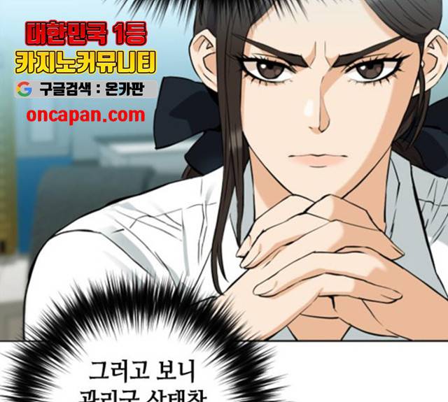 서울역 드루이드 17화 22