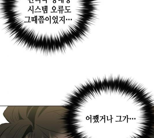 서울역 드루이드 17화 23