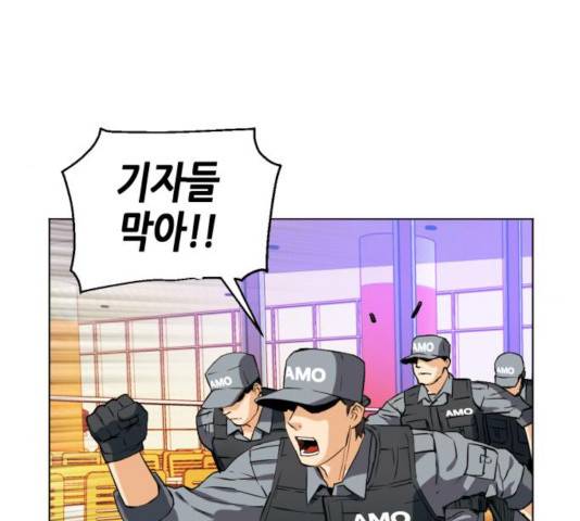 서울역 드루이드 17화 27