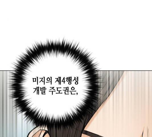서울역 드루이드 17화 29