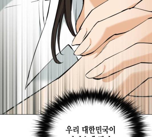 서울역 드루이드 17화 31