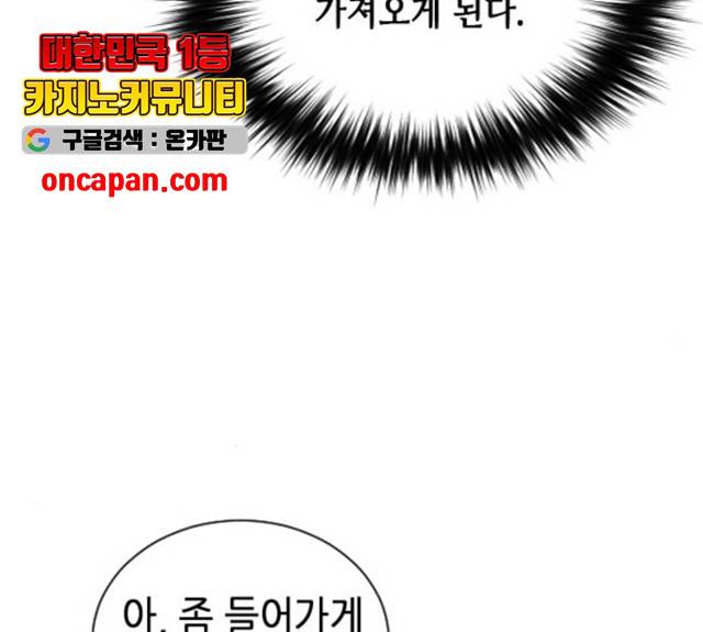 서울역 드루이드 17화 32