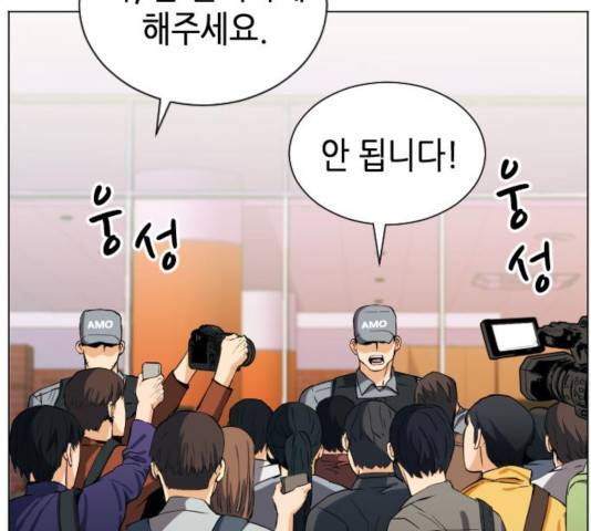 서울역 드루이드 17화 33