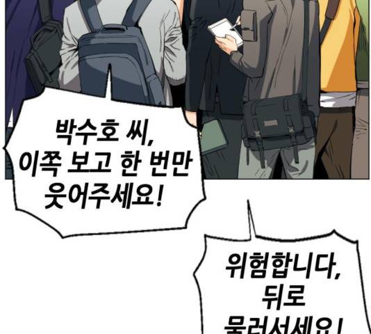 서울역 드루이드 17화 34
