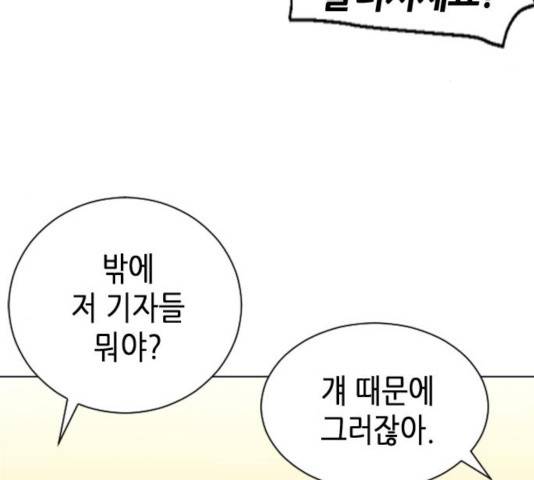 서울역 드루이드 17화 35