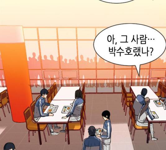 서울역 드루이드 17화 36