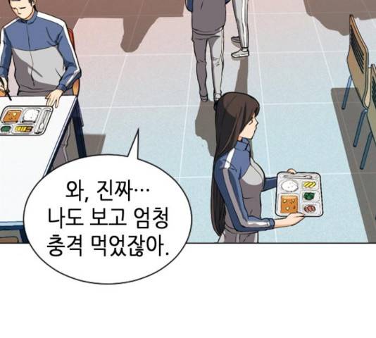 서울역 드루이드 17화 37