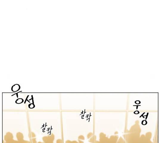 서울역 드루이드 17화 38