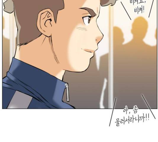 서울역 드루이드 17화 41