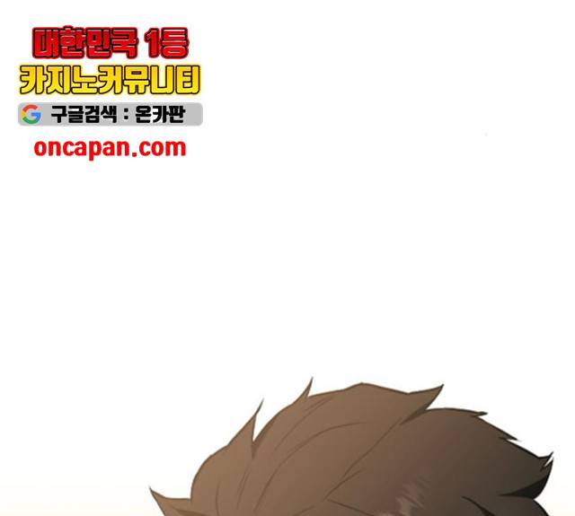 서울역 드루이드 17화 42