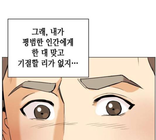 서울역 드루이드 17화 45