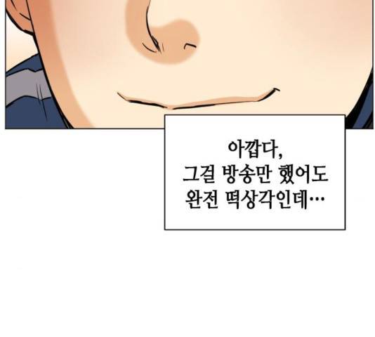 서울역 드루이드 17화 46