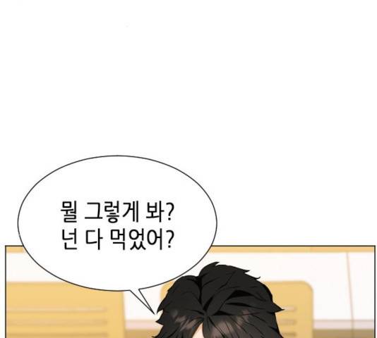 서울역 드루이드 17화 47