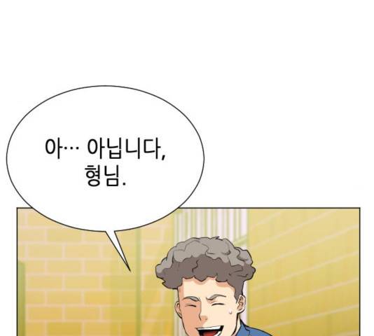 서울역 드루이드 17화 50