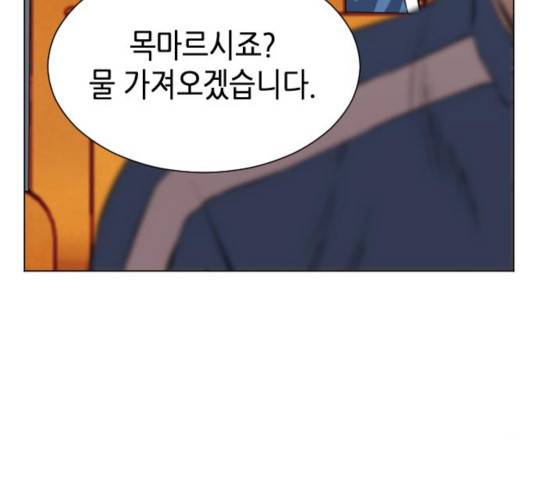 서울역 드루이드 17화 52