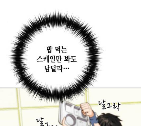 서울역 드루이드 17화 53
