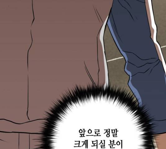 서울역 드루이드 17화 56