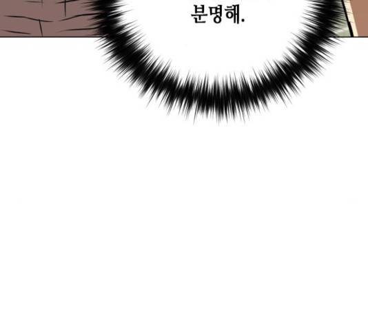 서울역 드루이드 17화 57