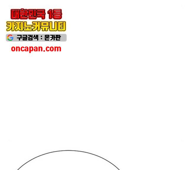 서울역 드루이드 17화 62