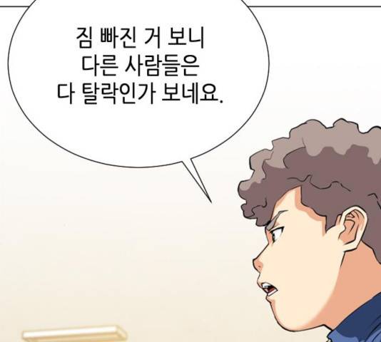 서울역 드루이드 17화 63