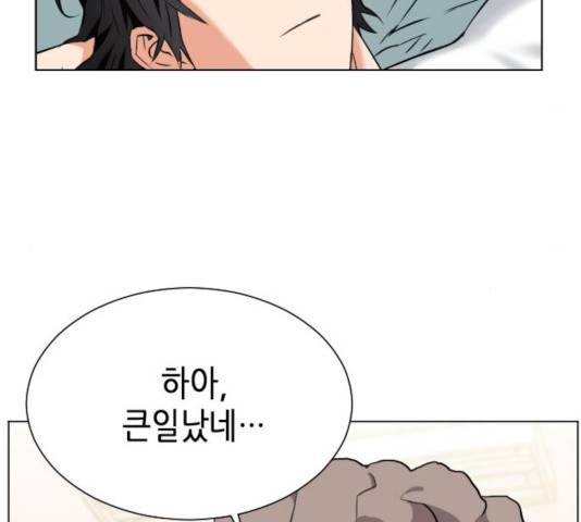 서울역 드루이드 17화 66