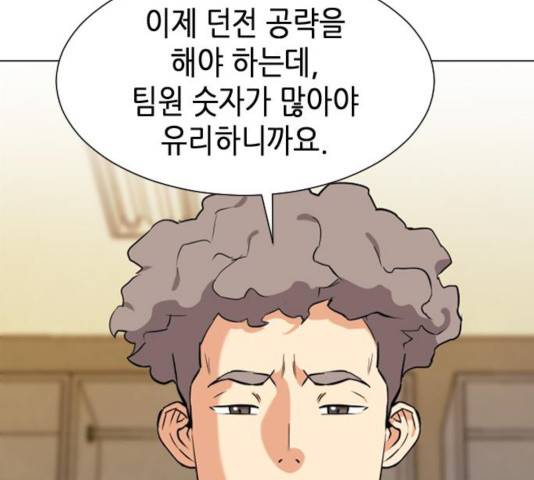 서울역 드루이드 17화 72