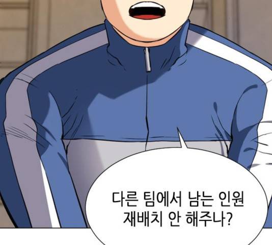 서울역 드루이드 17화 73
