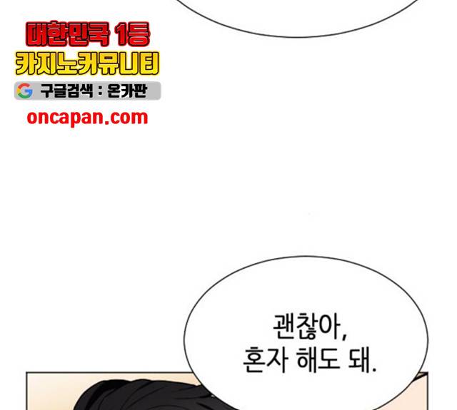 서울역 드루이드 17화 74