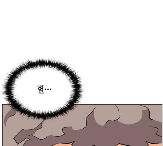 서울역 드루이드 17화 76