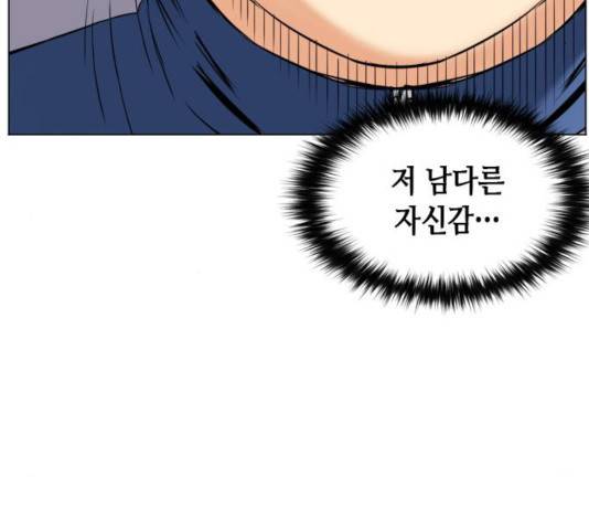 서울역 드루이드 17화 78