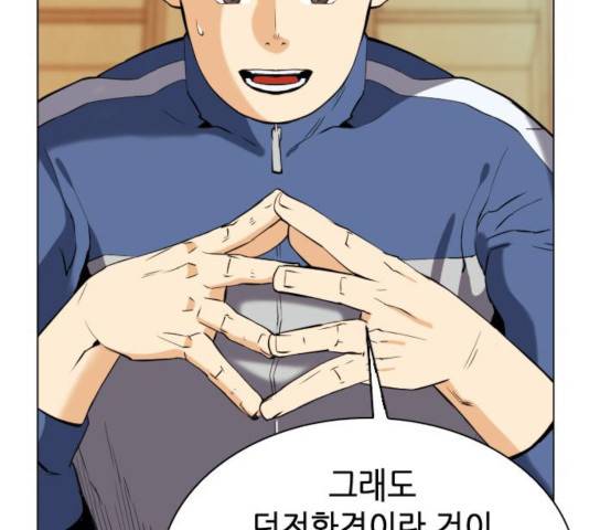 서울역 드루이드 17화 80