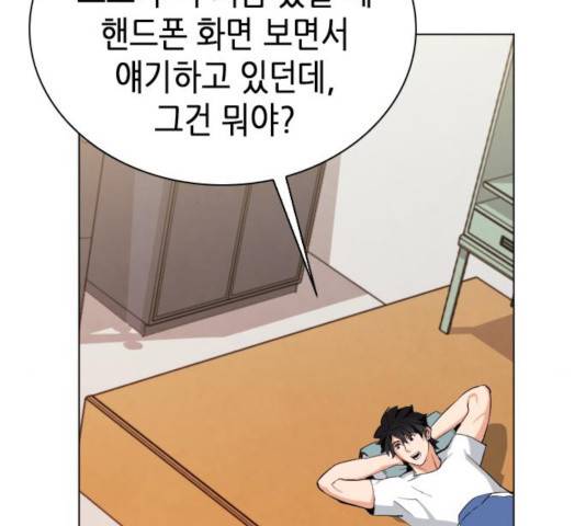서울역 드루이드 17화 82