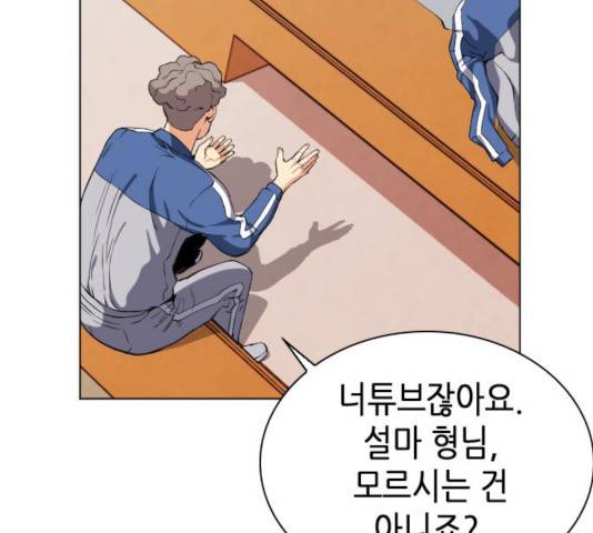 서울역 드루이드 17화 83