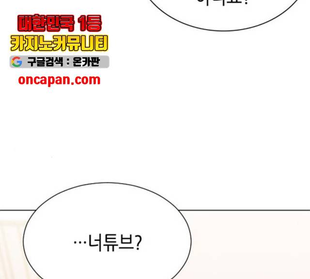 서울역 드루이드 17화 84