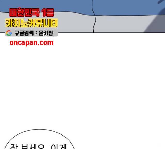 서울역 드루이드 17화 94