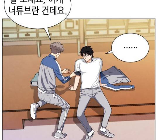 서울역 드루이드 17화 95