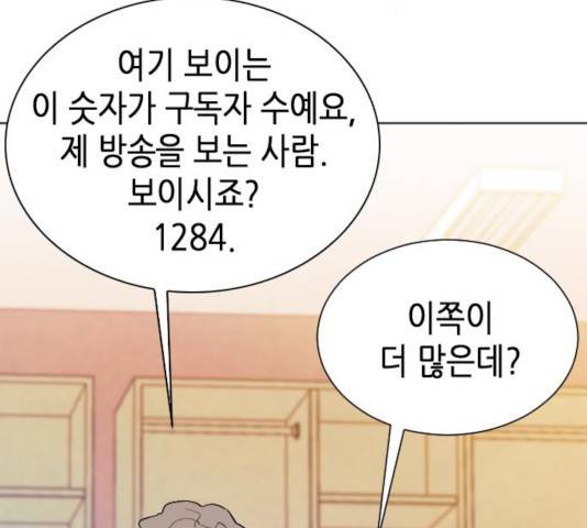 서울역 드루이드 17화 97