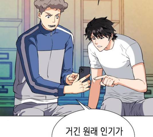 서울역 드루이드 17화 98