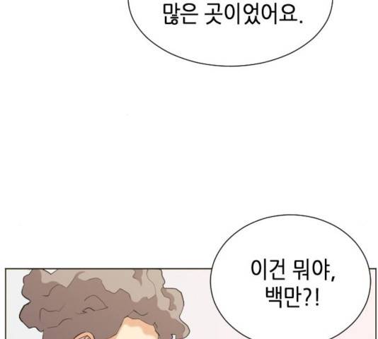 서울역 드루이드 17화 99