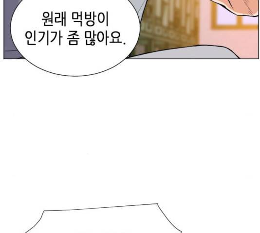서울역 드루이드 17화 101