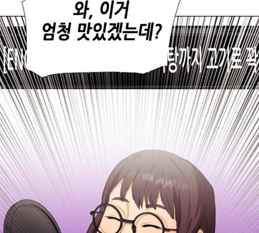 서울역 드루이드 17화 102