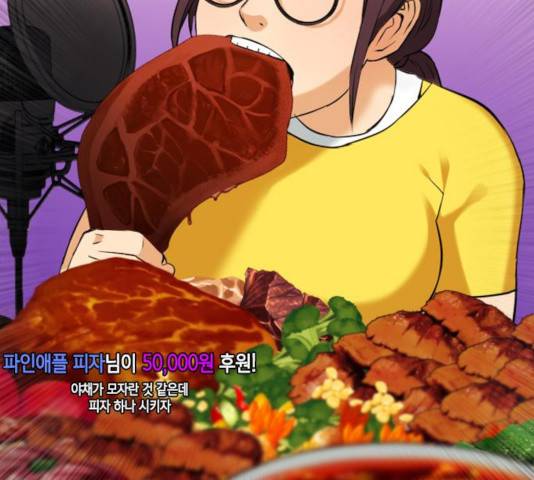 서울역 드루이드 17화 103