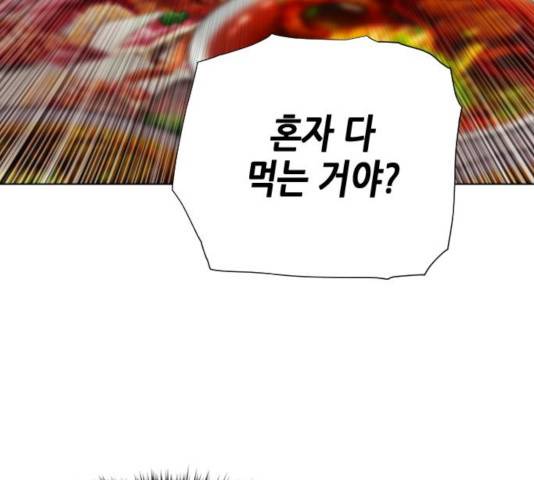 서울역 드루이드 17화 104