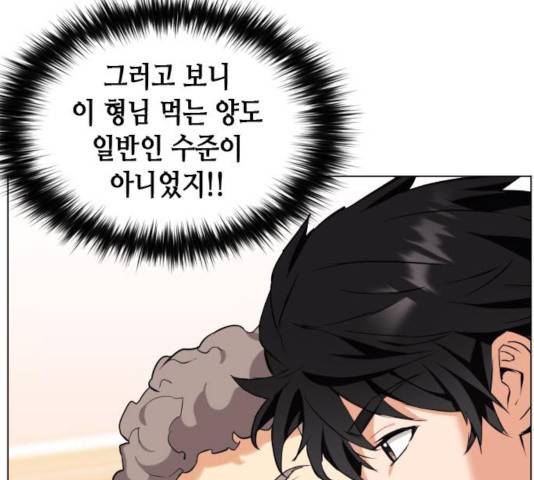 서울역 드루이드 17화 105