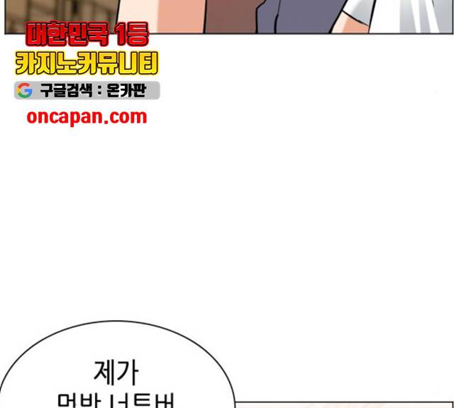 서울역 드루이드 17화 107