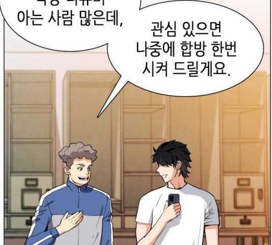 서울역 드루이드 17화 108