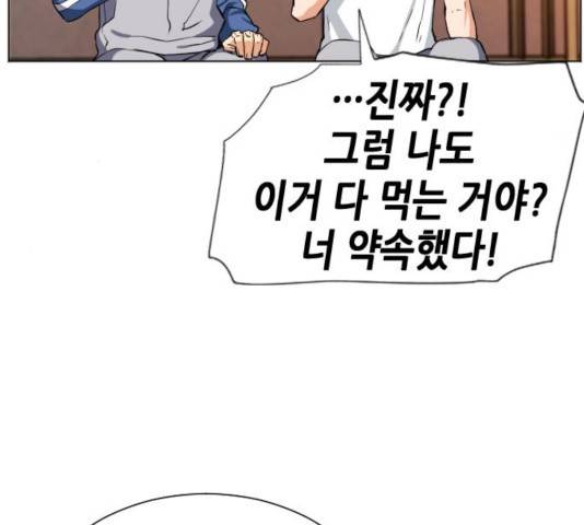 서울역 드루이드 17화 109