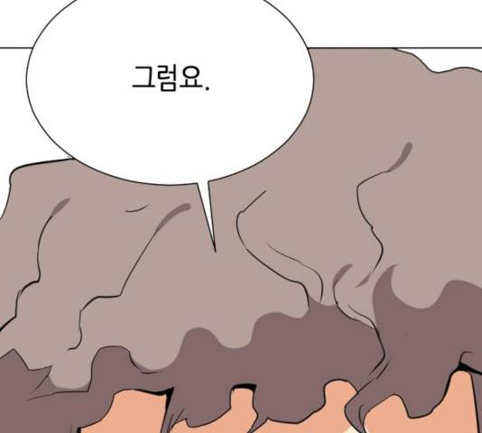 서울역 드루이드 17화 110