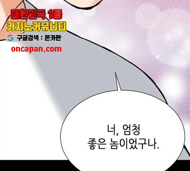 서울역 드루이드 17화 116