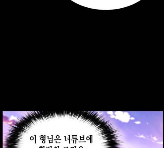서울역 드루이드 17화 117